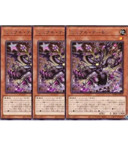 Amazon.co.jp: 遊戯王カード ミミグル 全14種セット WORLD PREMIERE